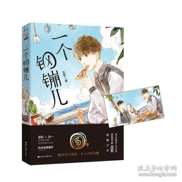 值班电话