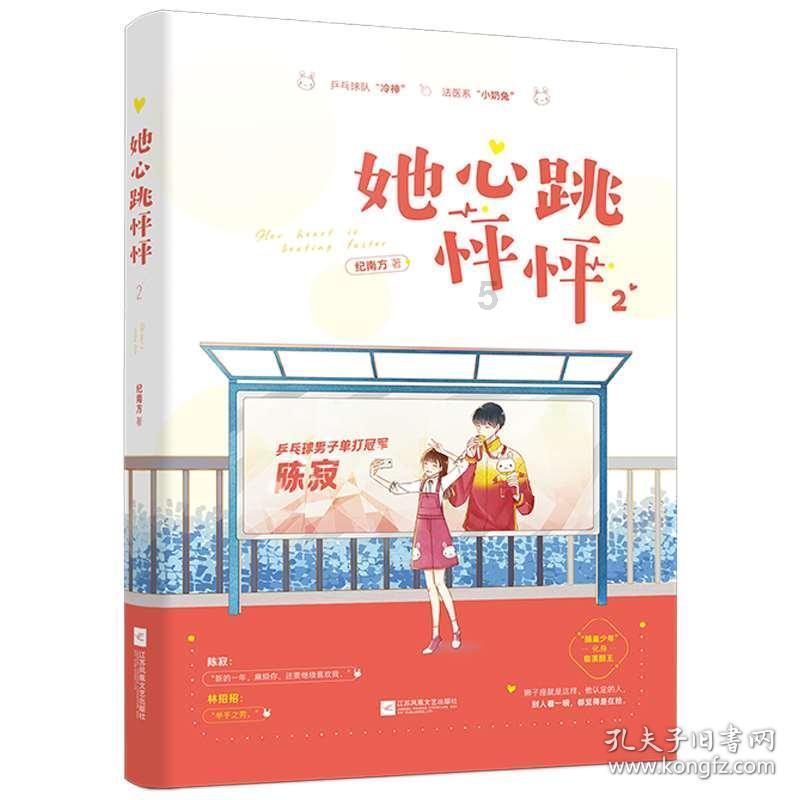 小长颈鹿逃离